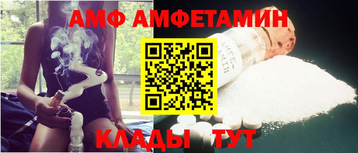 Шебекино  Амфетамин  Вход с VPN  Amphetamine  Amphetamine 98% 