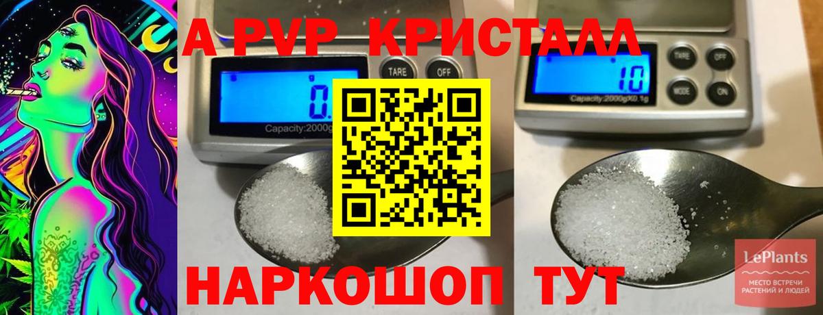 Alpha-PVP мука Шебекино