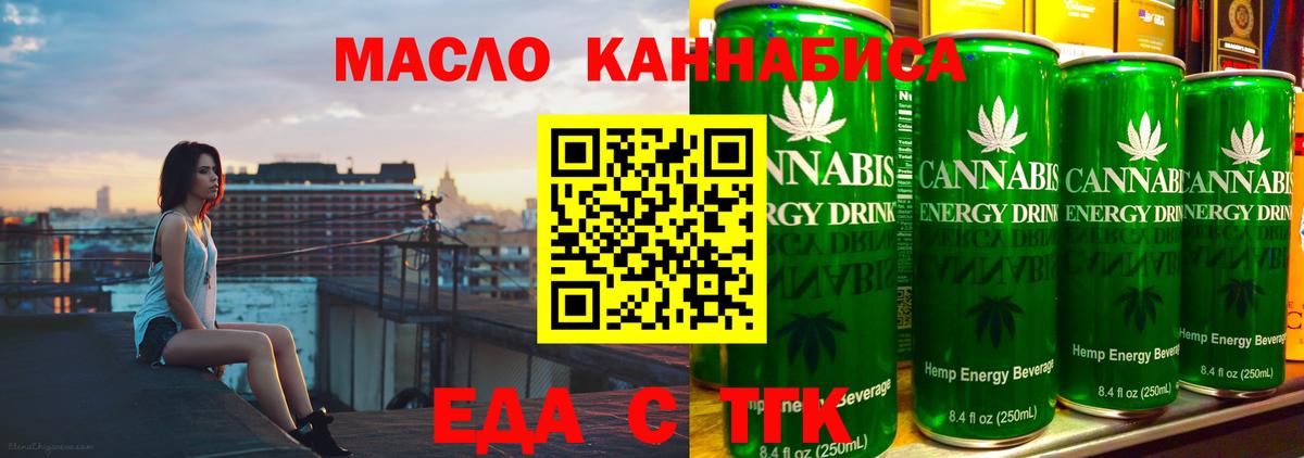 Cannafood марихуана Шебекино
