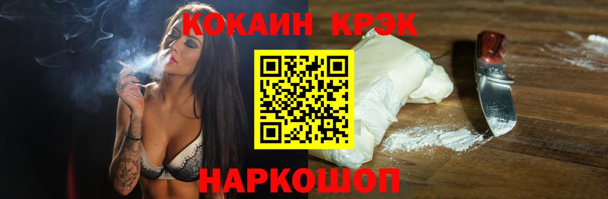 COCAIN Fish Scale  Вход с VPN  Шебекино  КОКАИН FishScale 