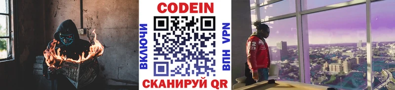 Codein Purple Drank  Шебекино 