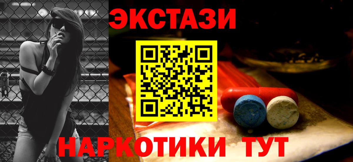 Ecstasy 250 мг Шебекино