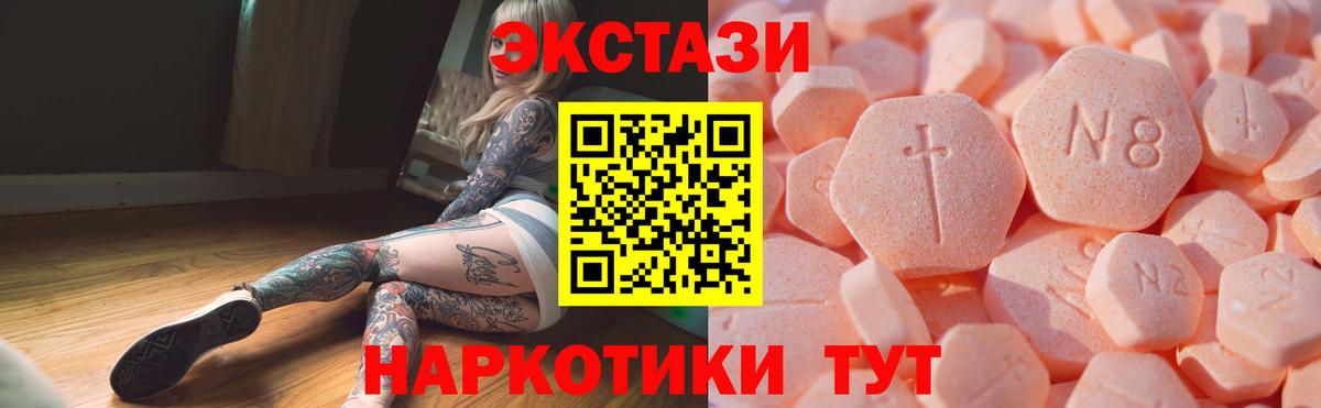 ЭКСТАЗИ  ЭКСТАЗИ Дубай  ссылка на мегу   ЭКСТАЗИ MDMA  Шебекино  Вход с VPN 