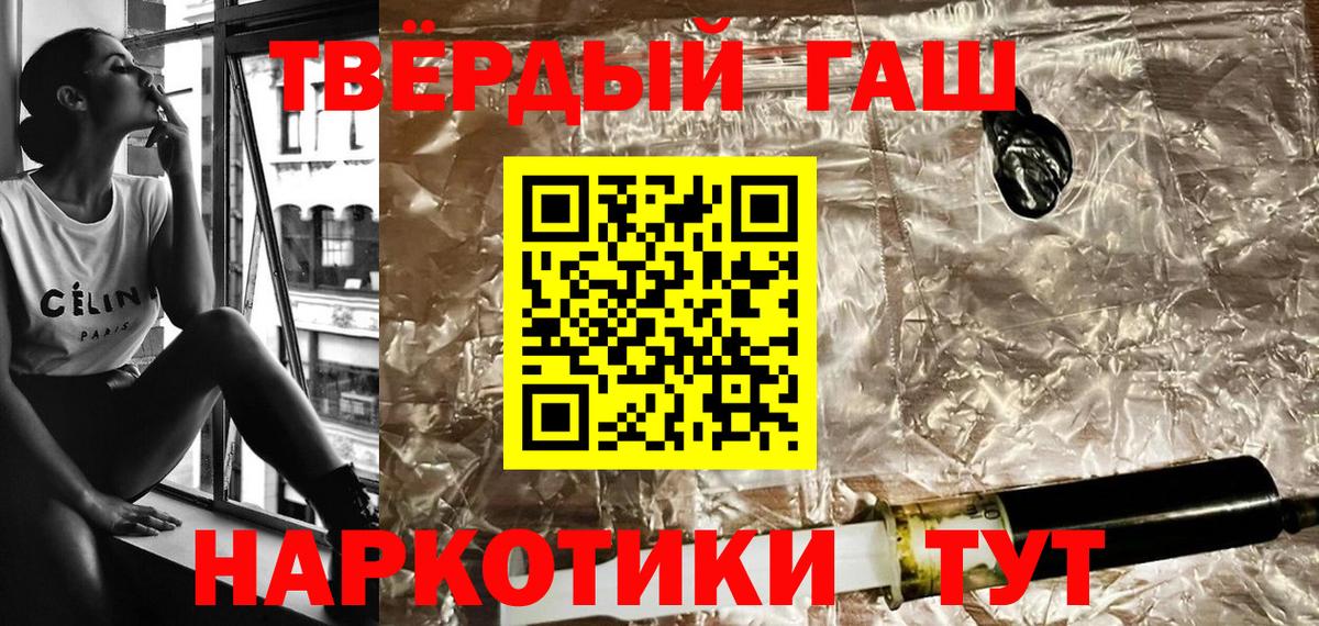 ГАШИШ индика сатива  Гашиш  Вход с VPN  как найти закладки  Гашиш 40% ТГК  Шебекино 
