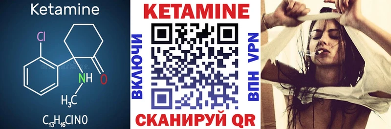 Кетамин VHQ  Шебекино 