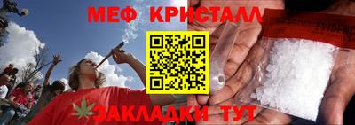 меф Моздок