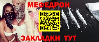 меф Моздок