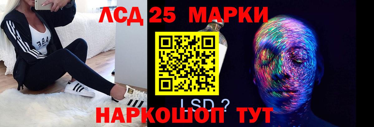 Шебекино  LSD-25 экстази кислота  Вход с VPN 