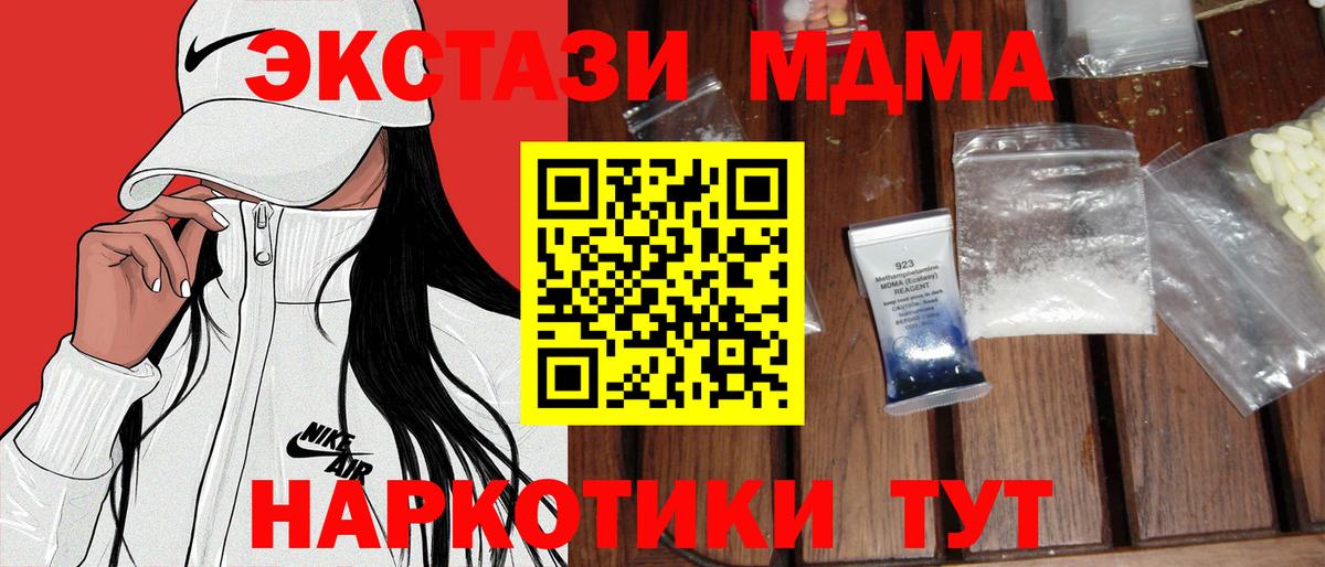 МДМА VHQ Шебекино