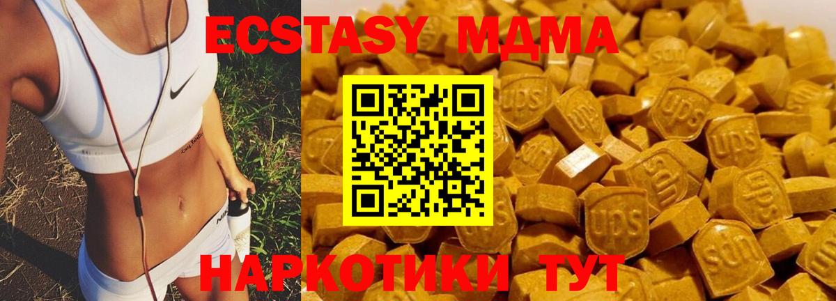 MDMA молли  MDMA Molly  Шебекино  Вход с VPN 