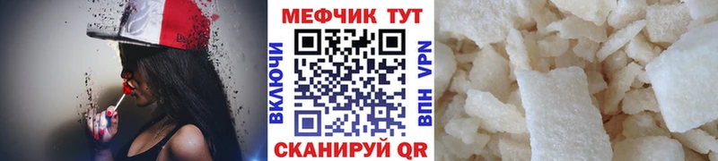 МЯУ-МЯУ 4 MMC  где можно купить наркотик  Шебекино 