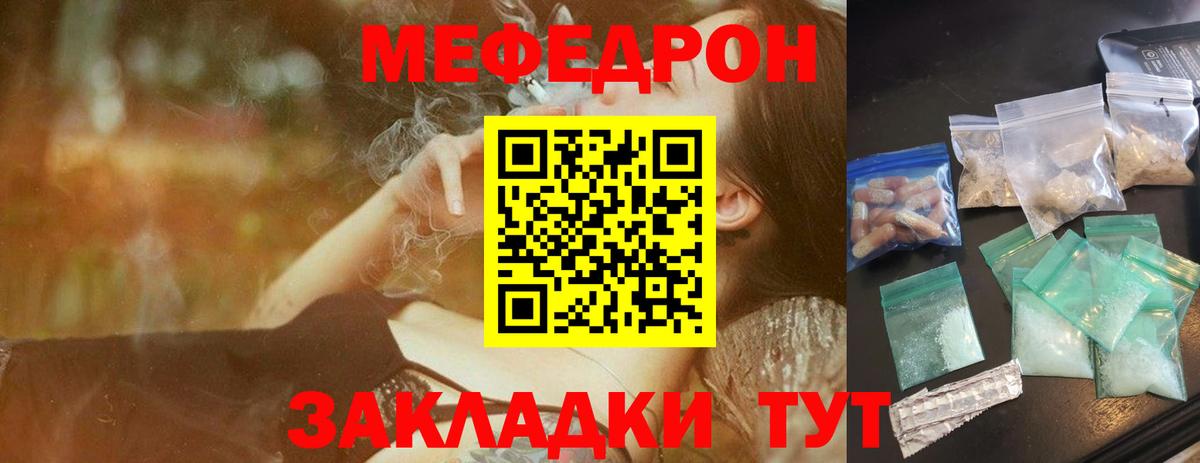Мефедрон  Шебекино