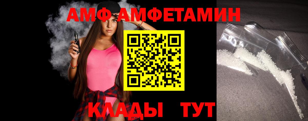 МЕТАМФЕТАМИН Декстрометамфетамин 99.9% Шебекино