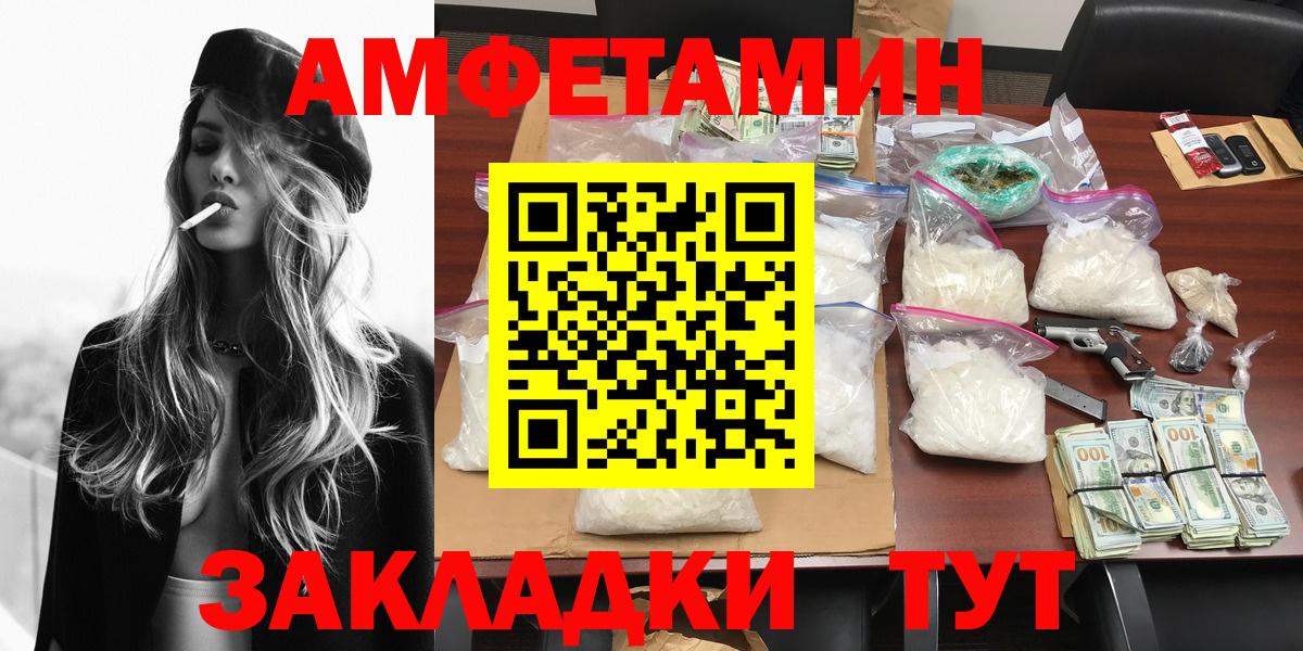 Шебекино  МЕТАМФЕТАМИН мет  Вход с VPN  МЕТАМФЕТАМИН мет 