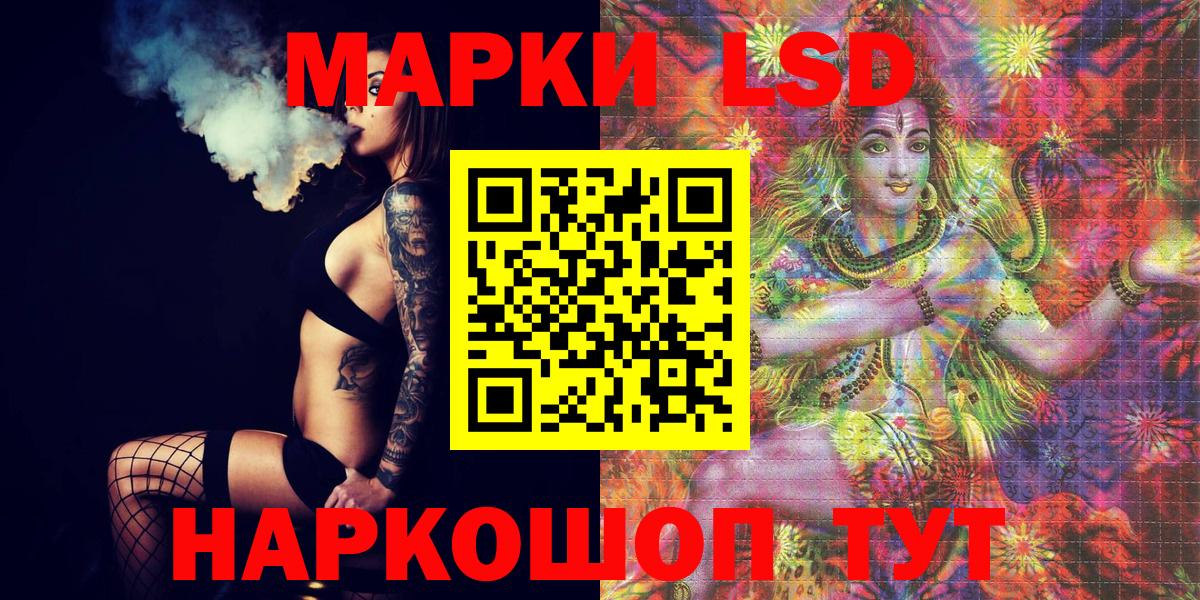 Наркотические марки 1500мкг Шебекино