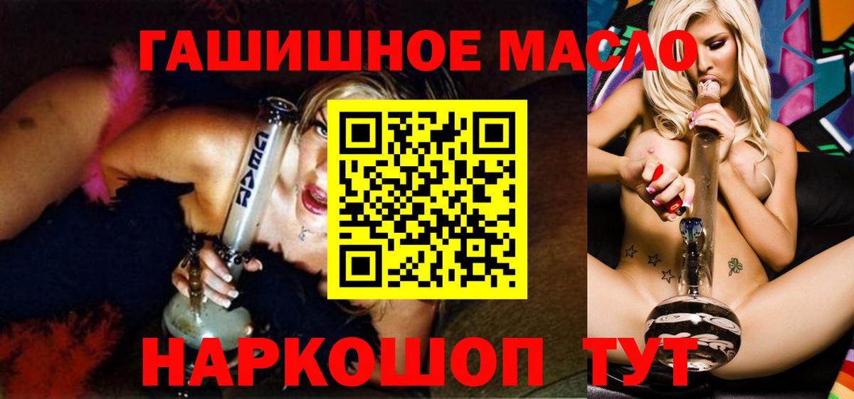 хочу наркоту  Вход с VPN  Дистиллят ТГК Wax  мега вход  ТГК гашишное масло  Шебекино 